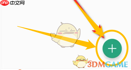 《classin》布置作业方法