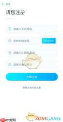 《武汉通》绑定卡片方法