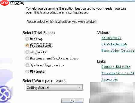 Enterprise Architect安装图文教程