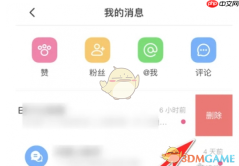 《囧次元》删除自己发的弹幕教程