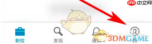 《领英》添加邮箱方法