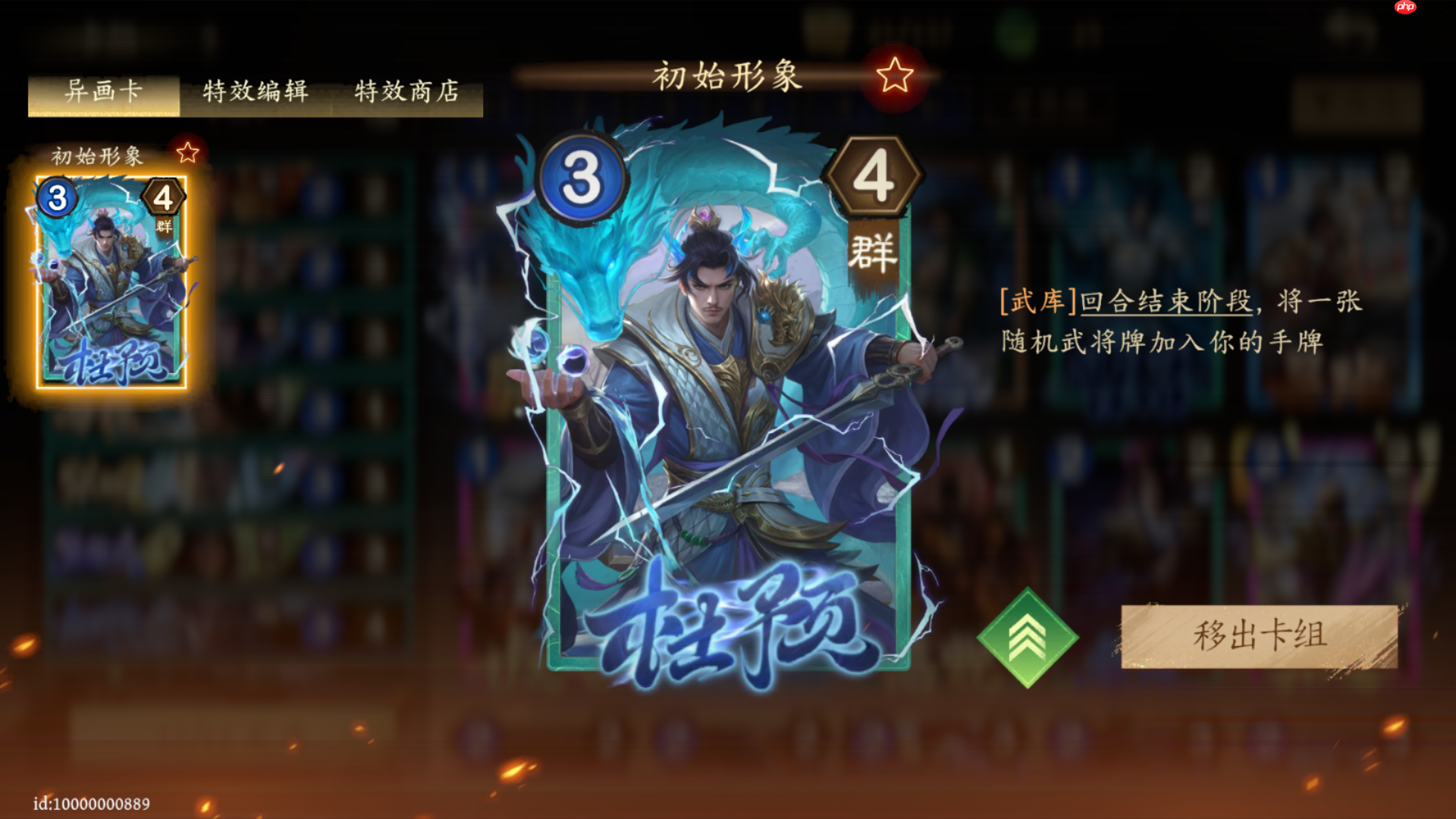 《夺帅》1元党开局普通刘备卡组分享