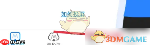 《傲软投屏》开启输入法方法