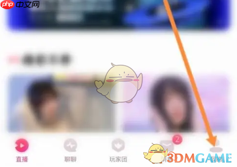 《look直播》直播游戏教程