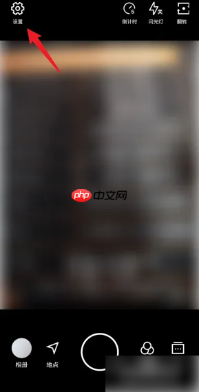 《水印相机》设置照片分辨率方法