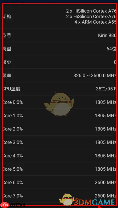 《安兔兔》查看手机cpu方法