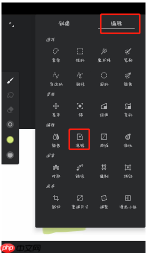 《painter》添加发光效果教程