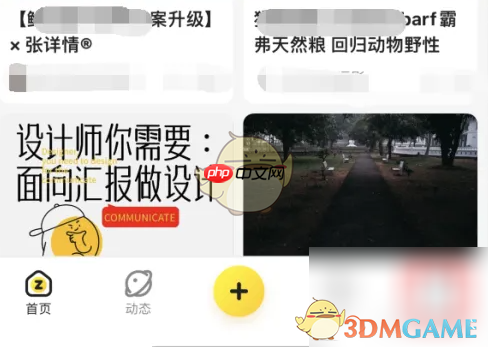 《站酷》查看浏览记录方法