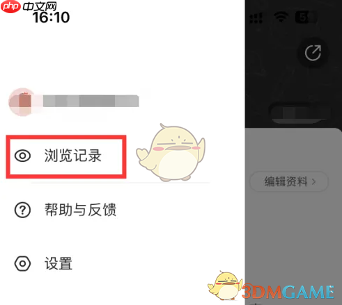 《站酷》查看浏览记录方法