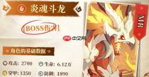 《猎风传说》宠物炎魂斗龙技能介绍