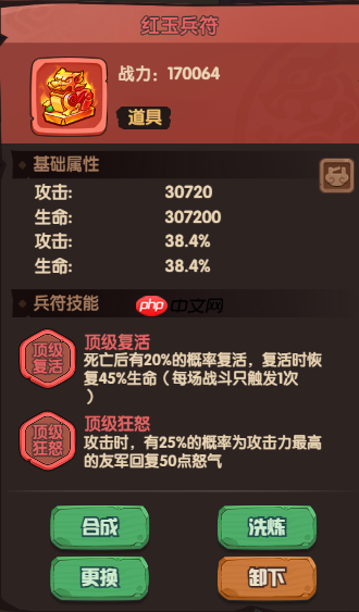 《守护之境》周瑜武将装备选择推荐