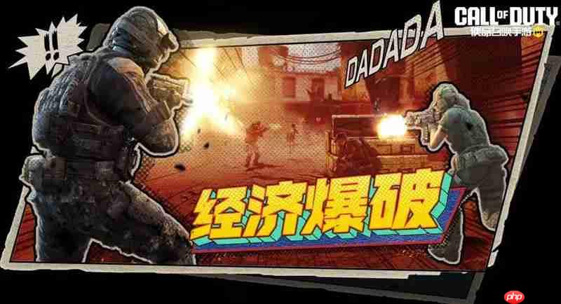 《使命召唤手游》9月份福利活动介绍