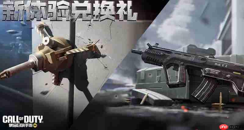《使命召唤手游》9月份福利活动介绍