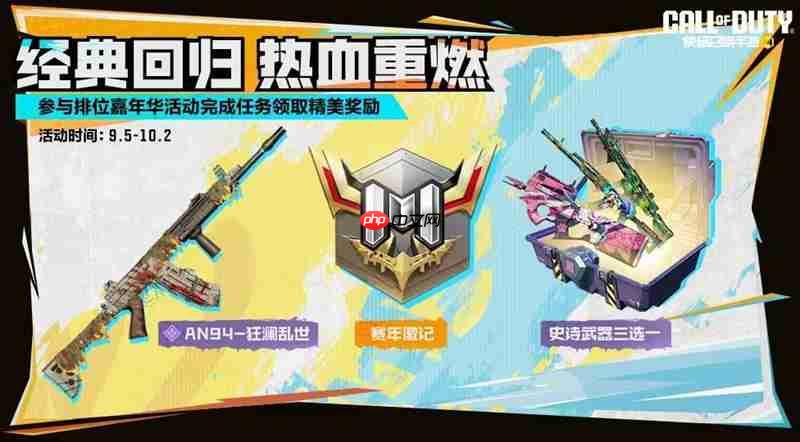 《使命召唤手游》9月份福利活动介绍