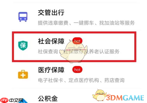 《赣服通》缴纳新生儿医保方法
