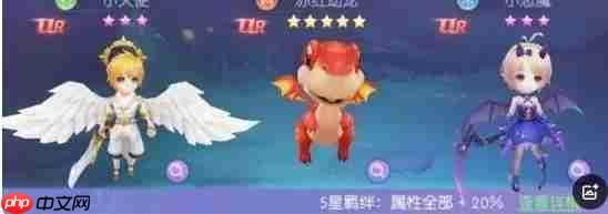 《天缘传说》小恶魔宠物图鉴欣赏