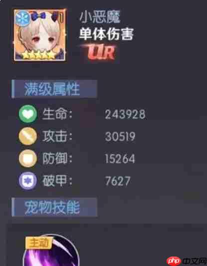 《天缘传说》小恶魔宠物图鉴欣赏