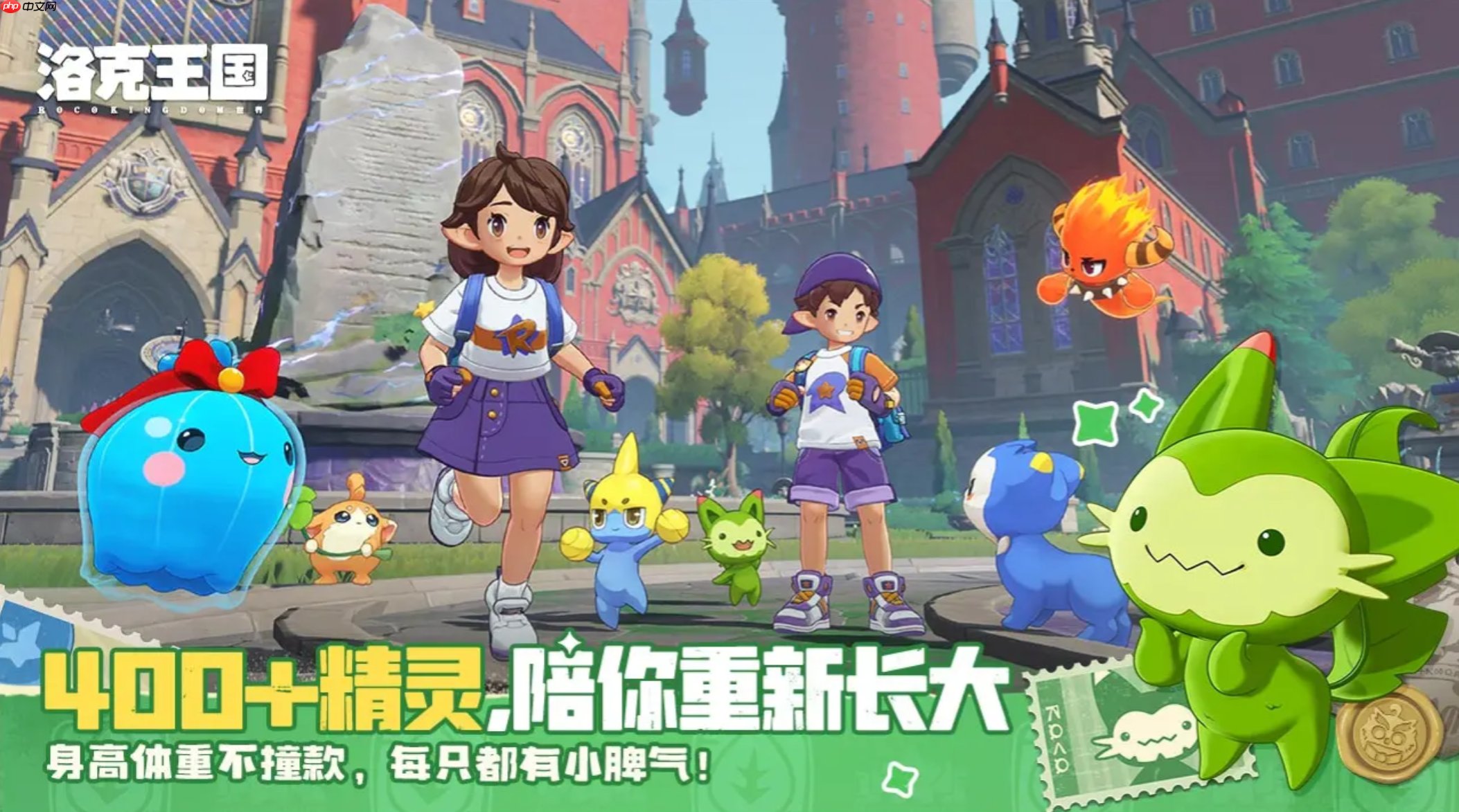 《洛克王国：世界》多灵主玩法介绍