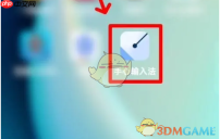 《手心输入法》导入通讯录词库教程