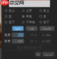 《medibang paint》设置画布尺寸方法