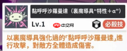 《黑色四叶草魔法帝之道》萨利玩法介绍