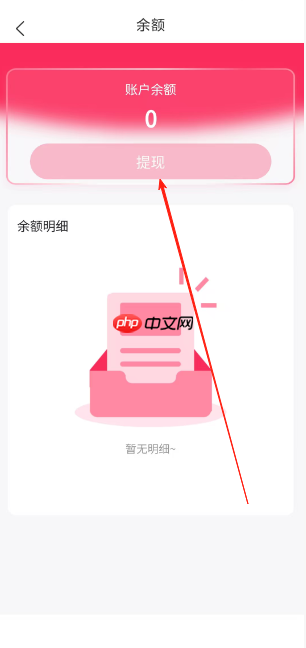 享享购app提现入口
