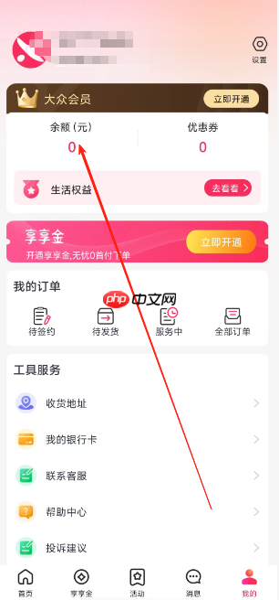 享享购app提现入口