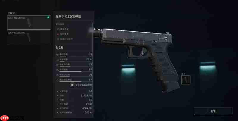 《三角洲行动》G18C改装攻略