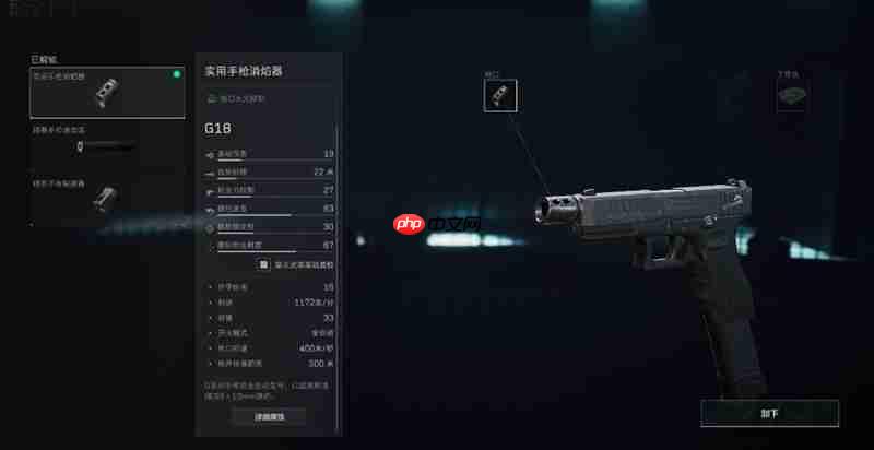 《三角洲行动》G18C改装攻略