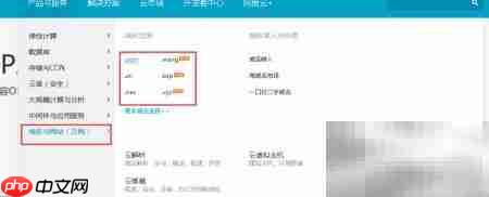 阿里云域名购买与租赁指南