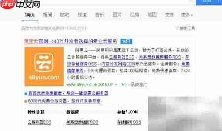 阿里云域名购买与租赁指南