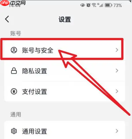 《抖音商城》注销方法
