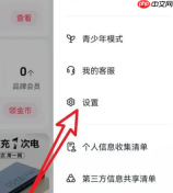 《抖音商城》注销方法