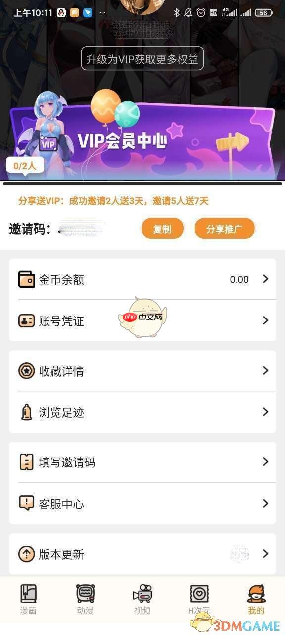 《51漫画》免费视频漫画页面在线看漫画入口2025