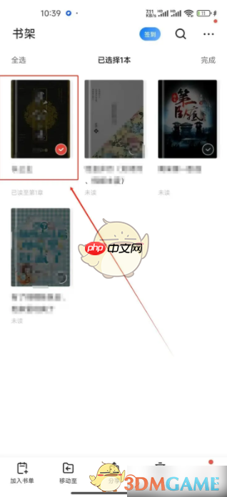 《掌阅》批量下载方法介绍