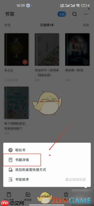 《掌阅》批量下载方法介绍