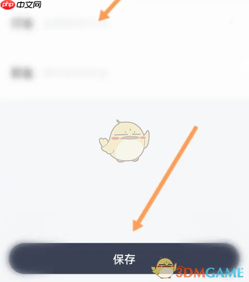 《享道出行》修改用户名方法