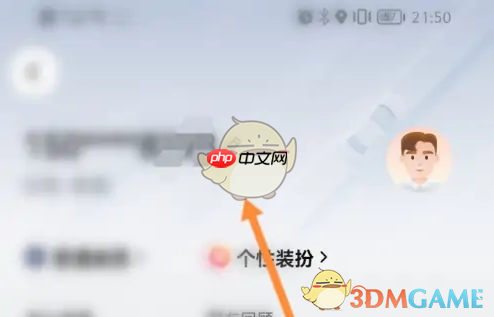 《享道出行》修改用户名方法