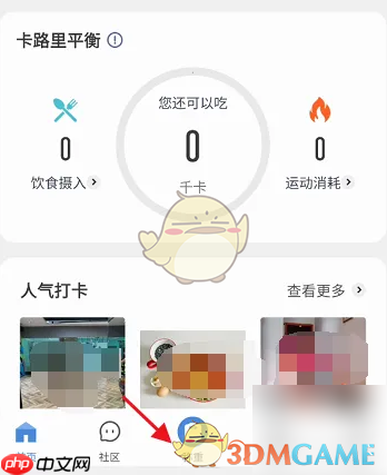 《okok》绑定体脂秤方法
