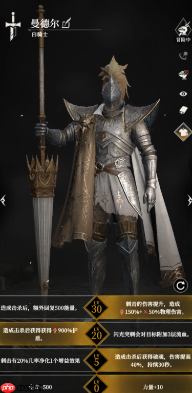 《地下城堡4：骑士与破碎编年史》白骑士玩法介绍