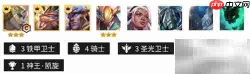 金铲铲1.21铁骑天使攻略