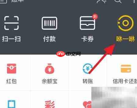 支付宝咻一咻红包攻略