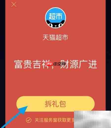 支付宝咻一咻红包攻略