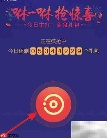 支付宝咻一咻红包攻略