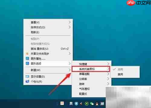 禁用Win10托盘图标方法
