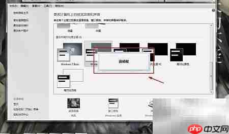 Win7与XP风格切换指南