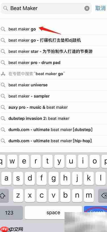 iPhone下载Beat Maker Go指南