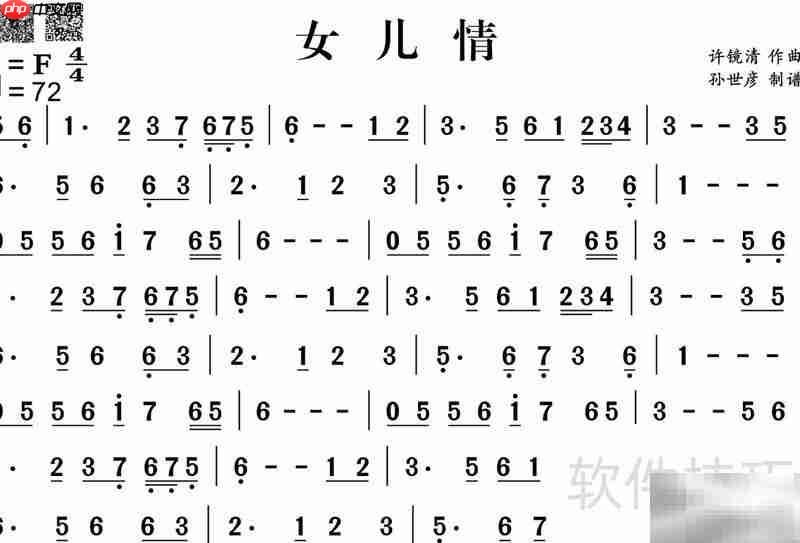 女儿情葫芦丝简谱