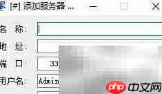 mstsc远程桌面连接指南