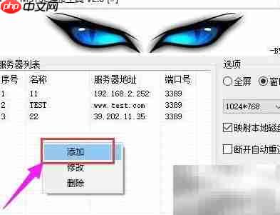 mstsc远程桌面连接指南